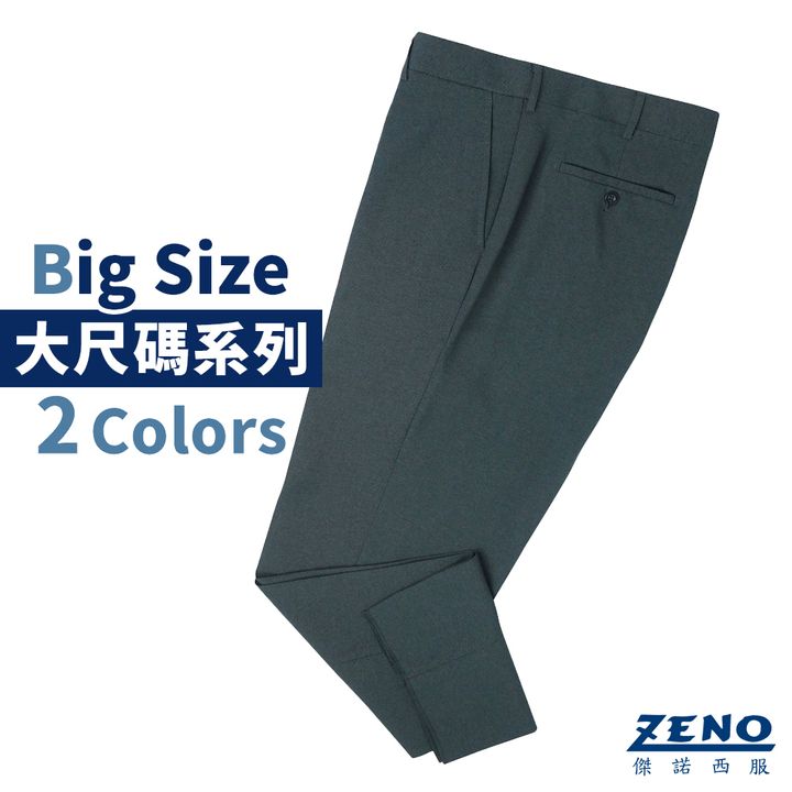 1-ZENO傑諾 大尺碼寰宇菁英 修身平口款 商務西裝褲 灰色微光澤 曜石黑