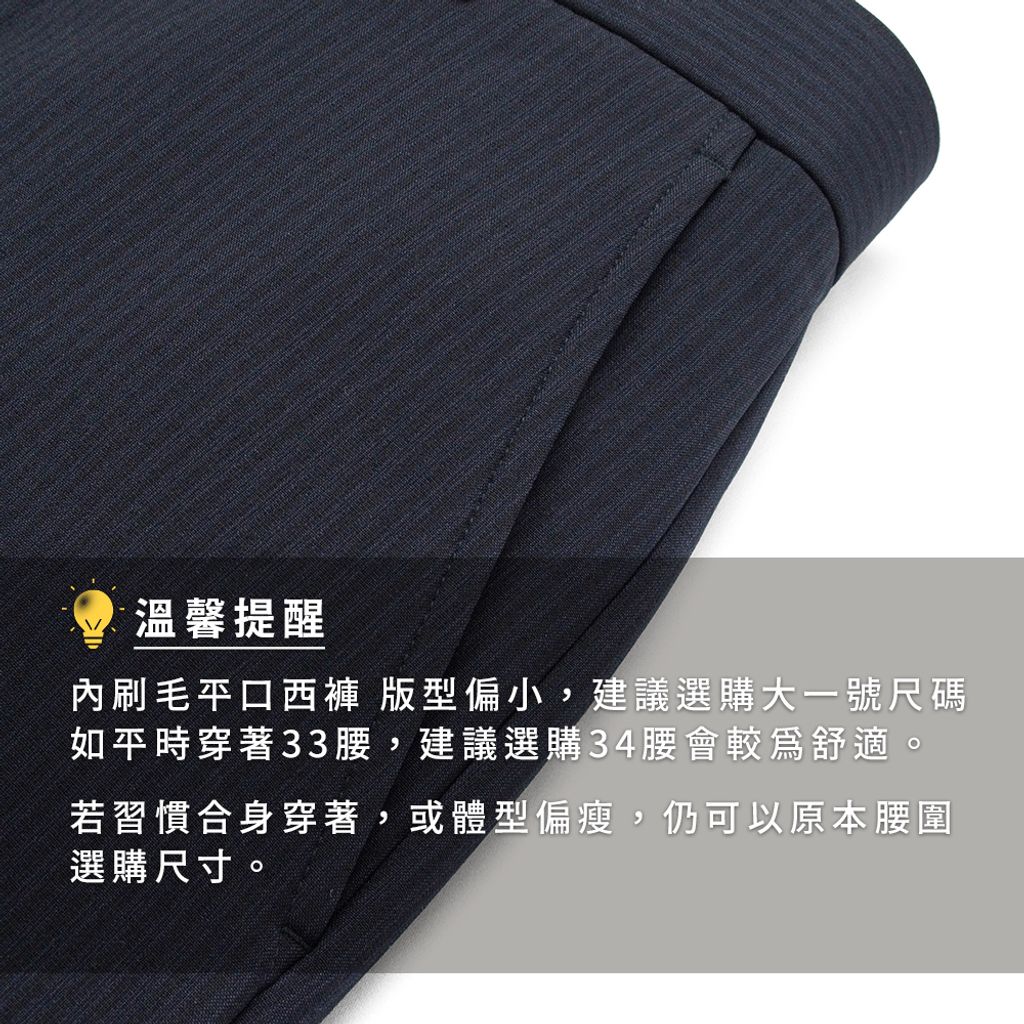 GIBBON 暖感厚質內刷毛條紋平面西裝褲‧黑藍條紋-2