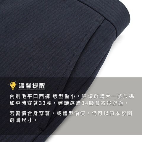 GIBBON 暖感厚質內刷毛條紋平面西裝褲‧黑藍條紋-2