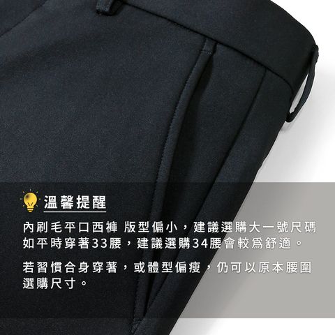 GIBBON吉朋-簡約防寒刷毛平口西裝褲-暗藍 30-42.png