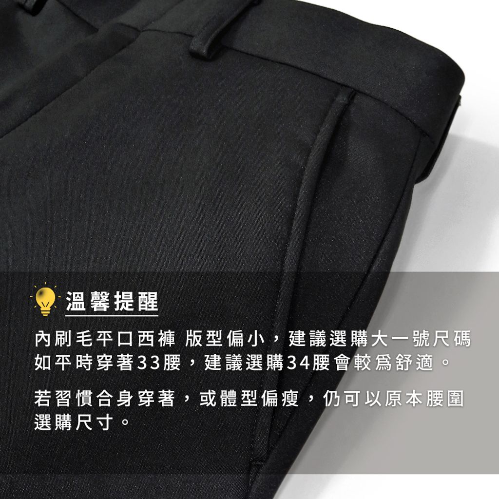 GIBBON吉朋-簡約防寒刷毛平口西裝褲-黑色 30-42.png