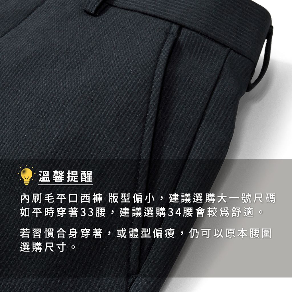 ZENO 厚暖刷毛條紋平面西裝褲‧深藍