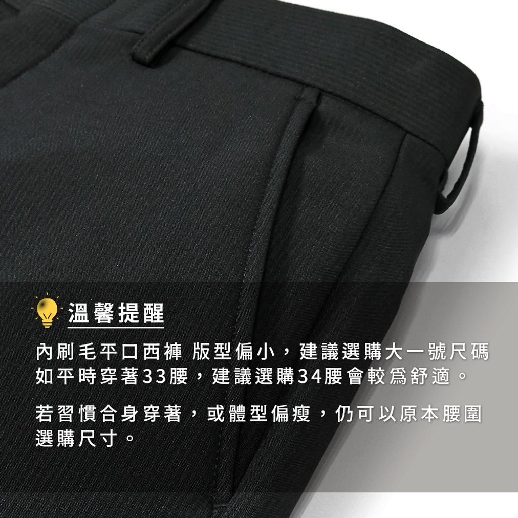 ZENO 厚暖刷毛條紋平面西裝褲‧黑色