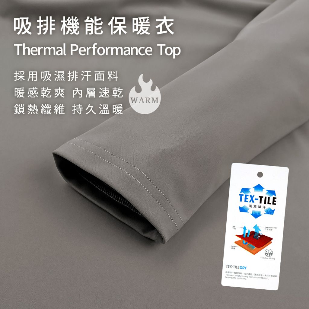 GIBBON吉朋-極暖感 吸排四面彈 舒適機能保暖衣 男款長袖POLO衫-2