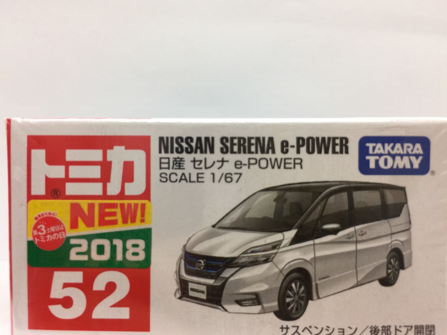 tomica serena
