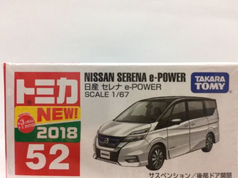 Takara Tomy Tomica No 52 Nissan Serena E Power Damingtoys