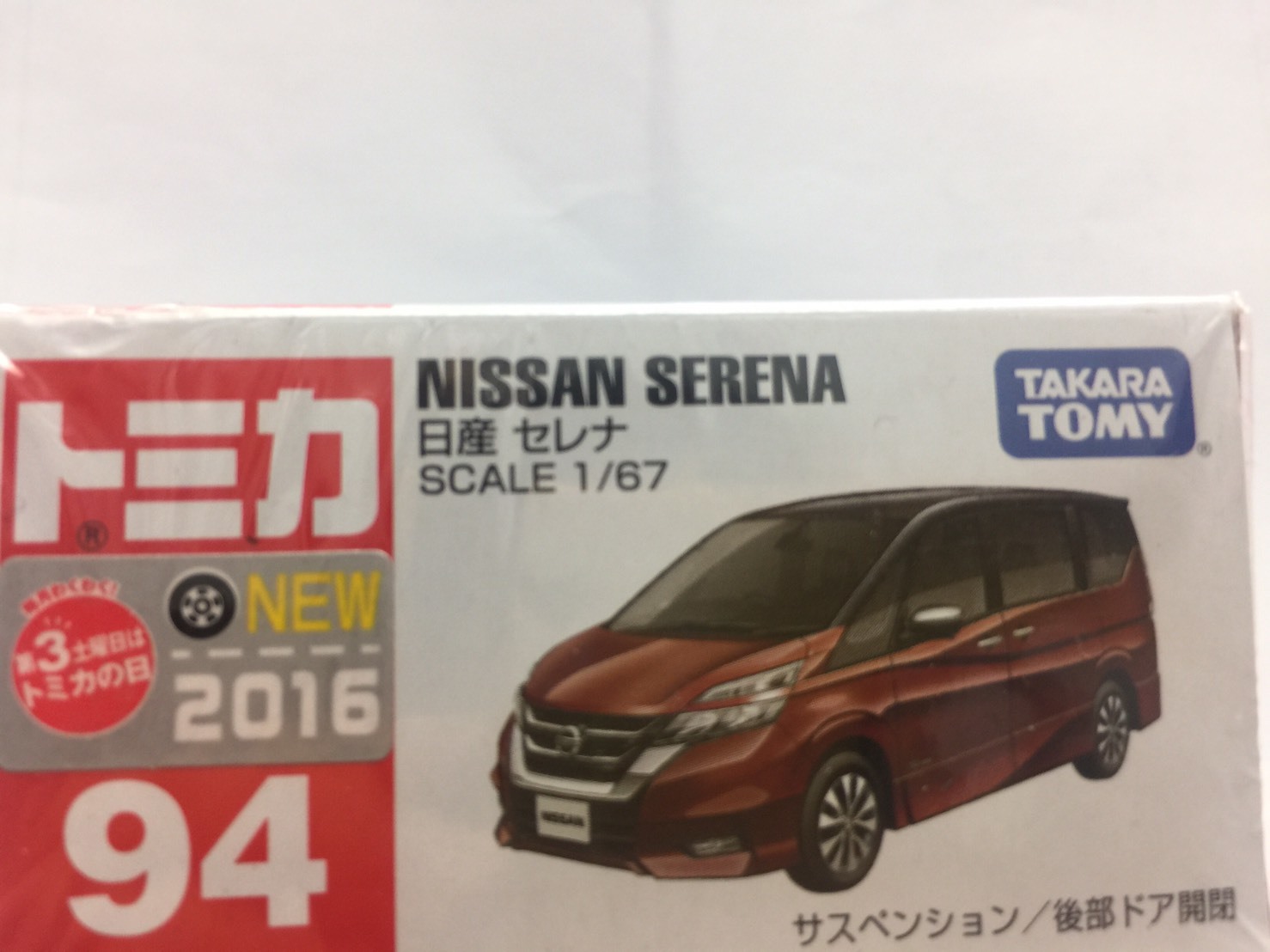 tomica serena