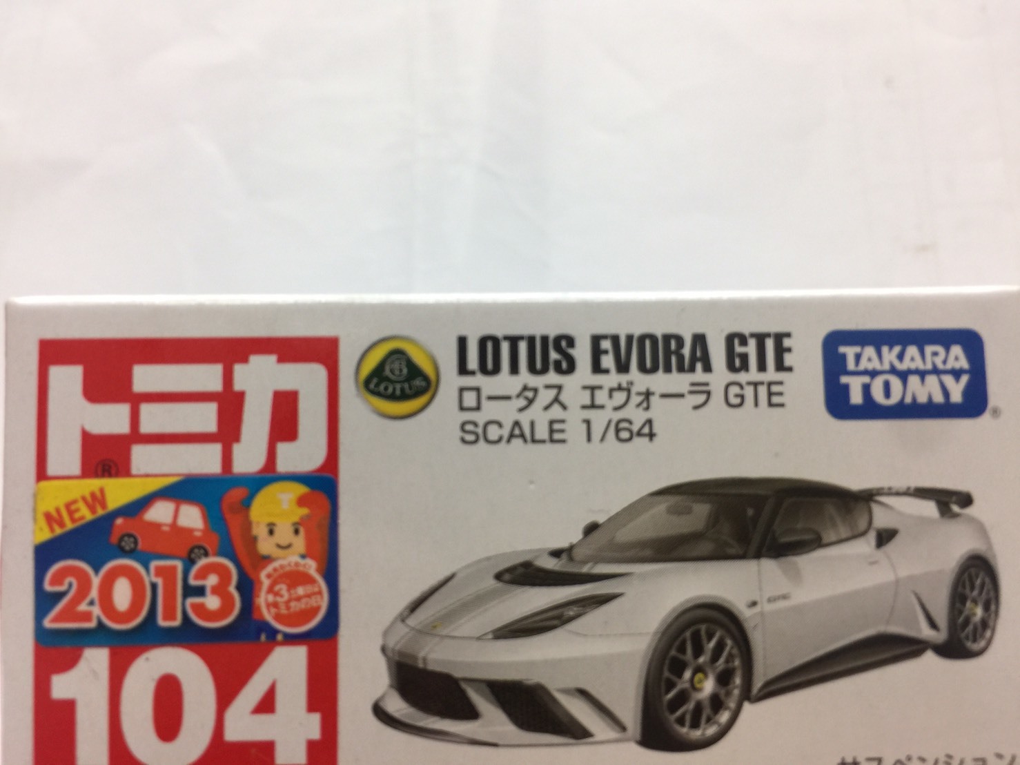 tomica 104
