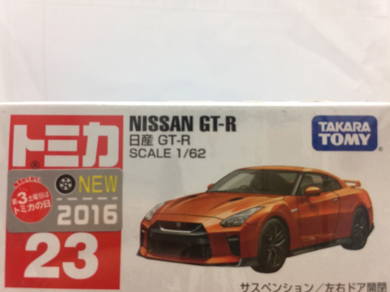 takara tomy gtr