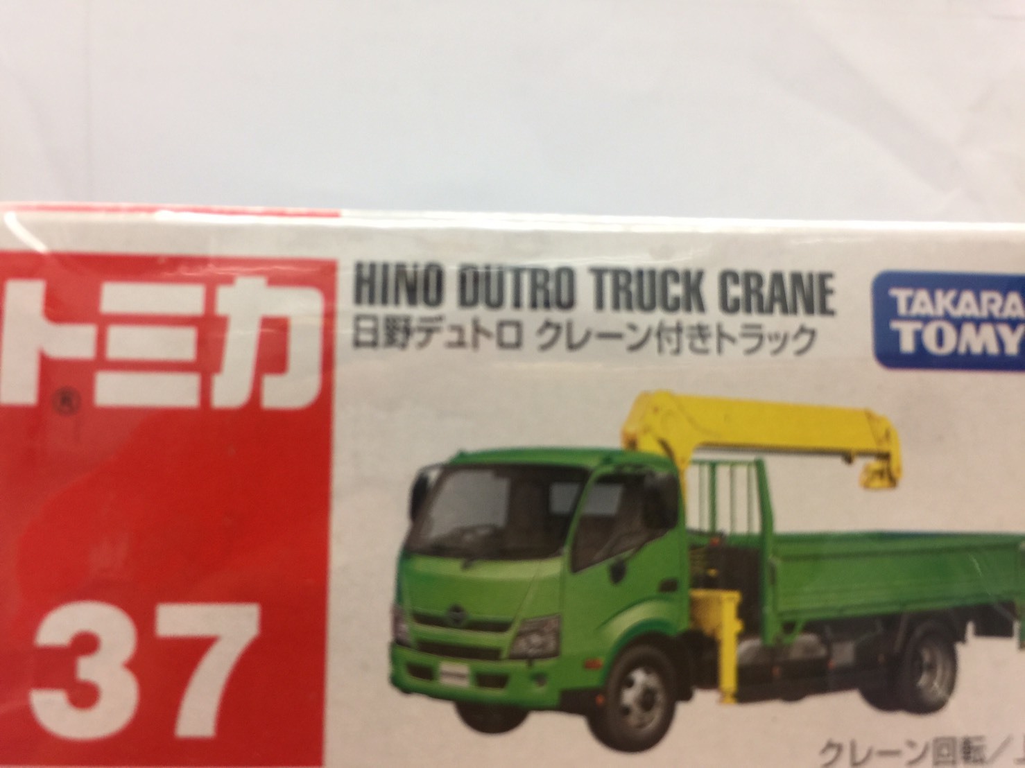 truck tomica
