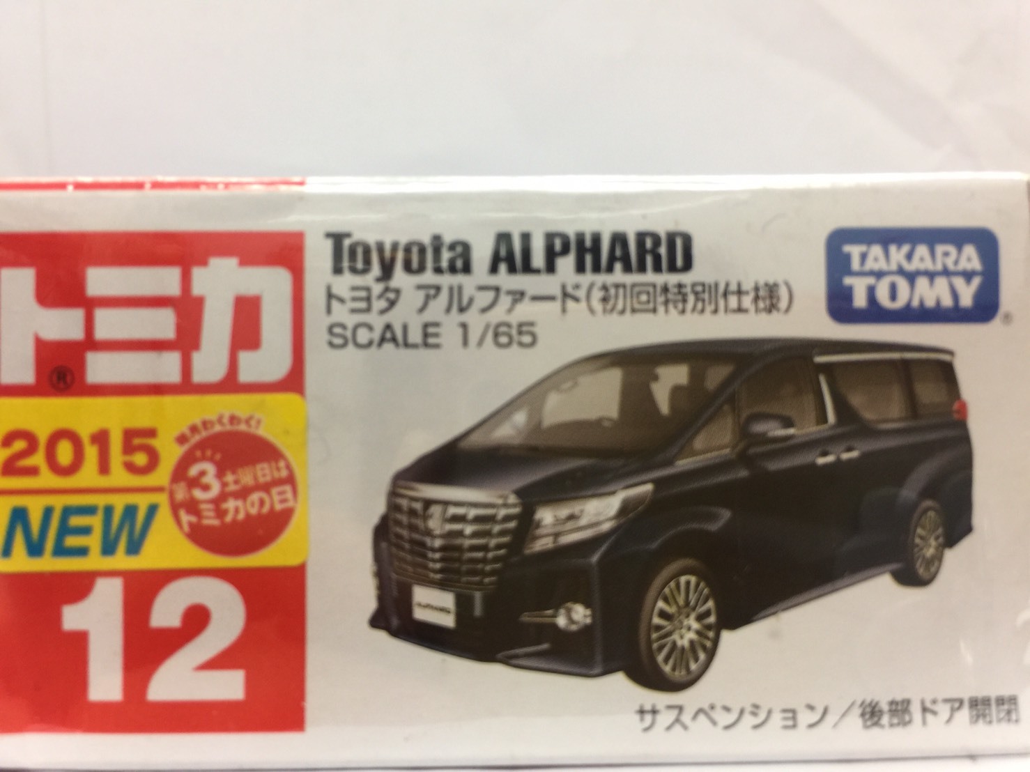 tomica toyota alphard 12