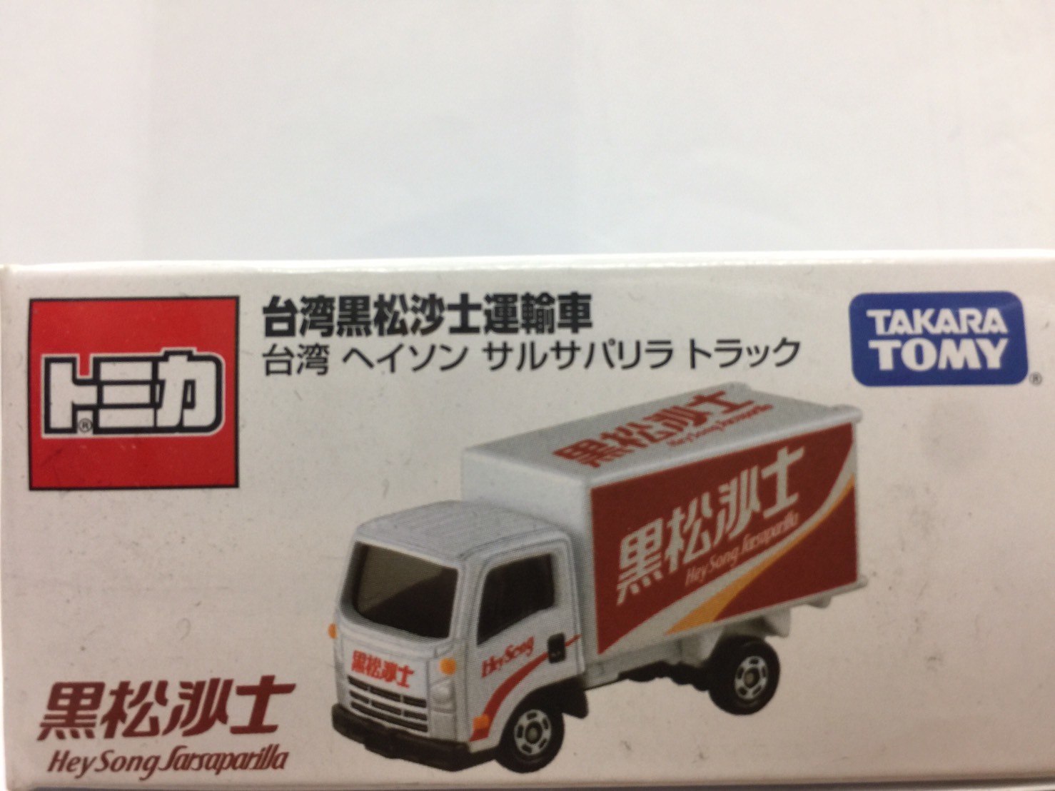 tomica isuzu elf