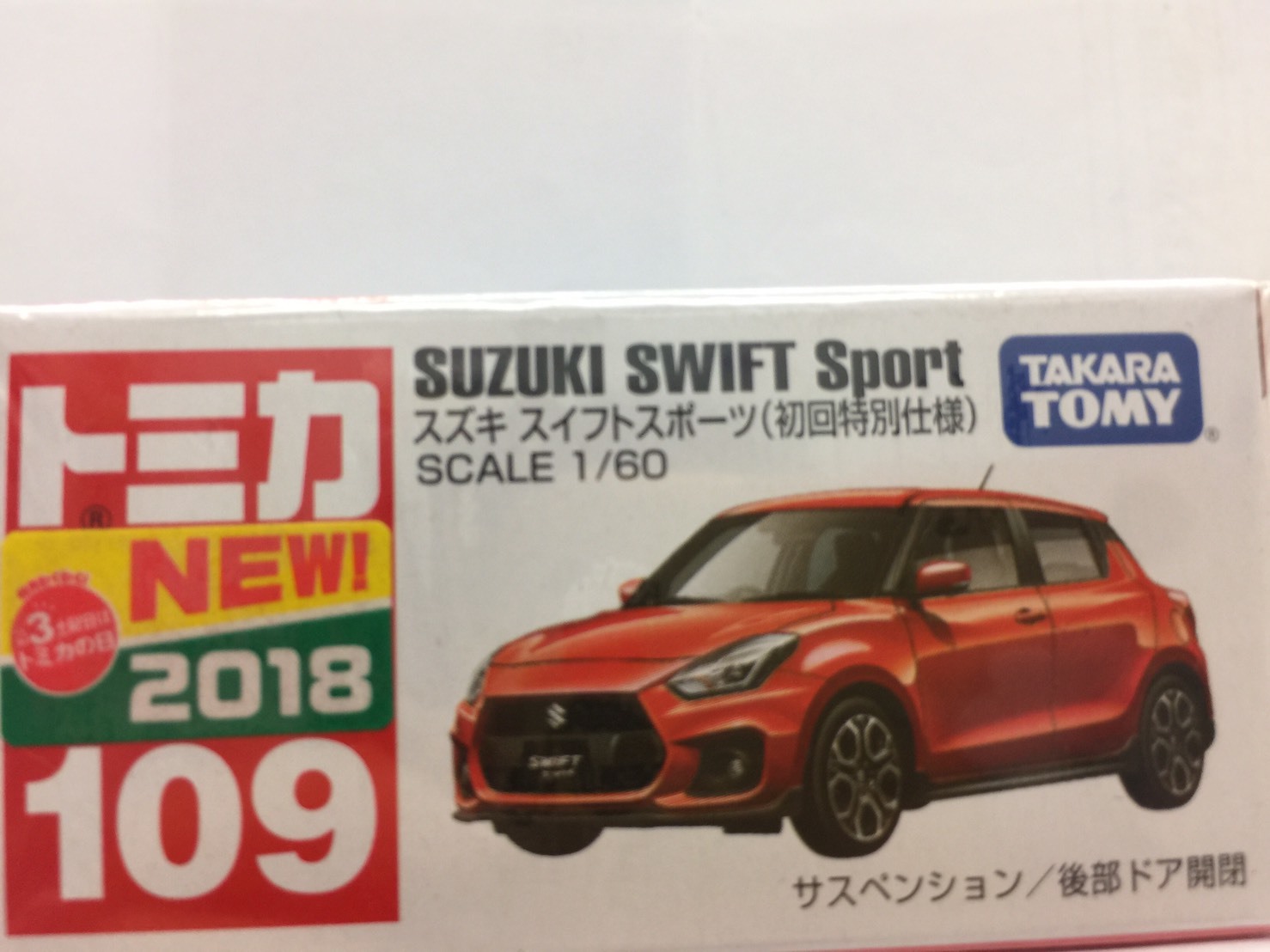 tomica swift