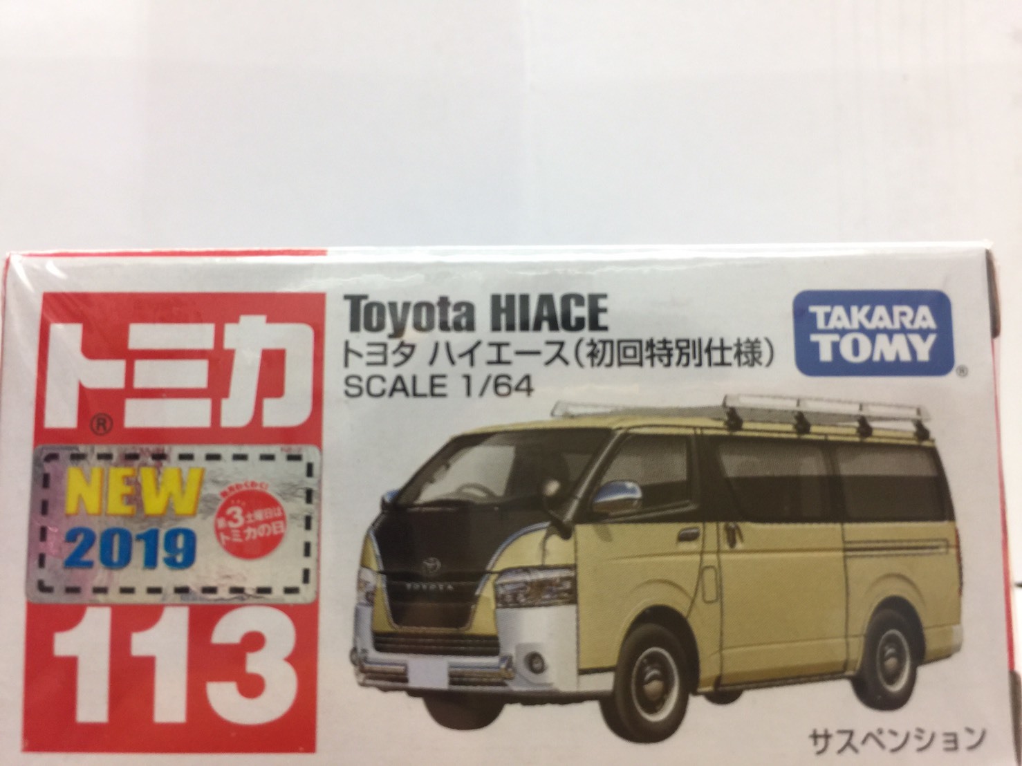tomica 113 hiace
