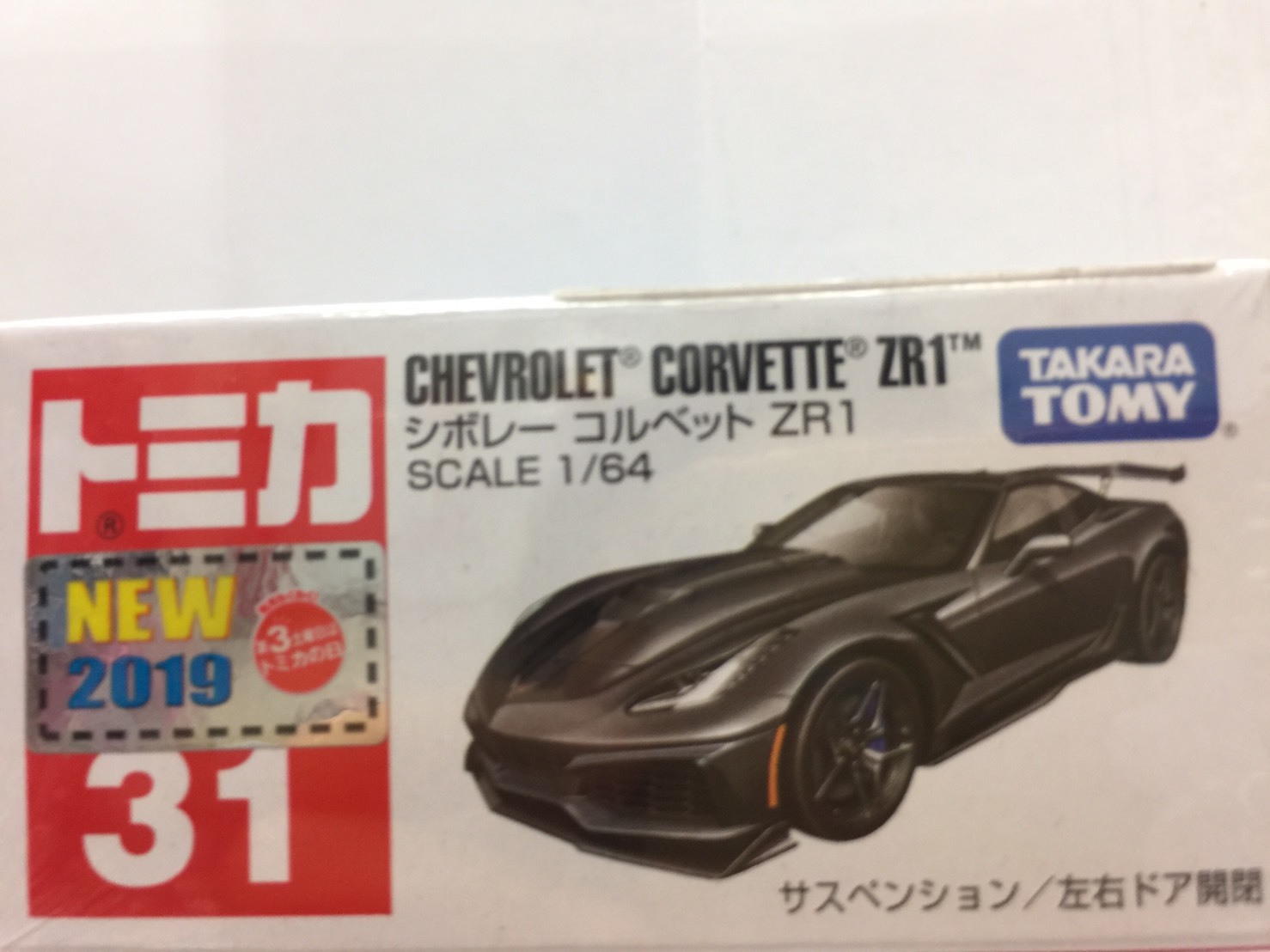 tomica corvette zr1