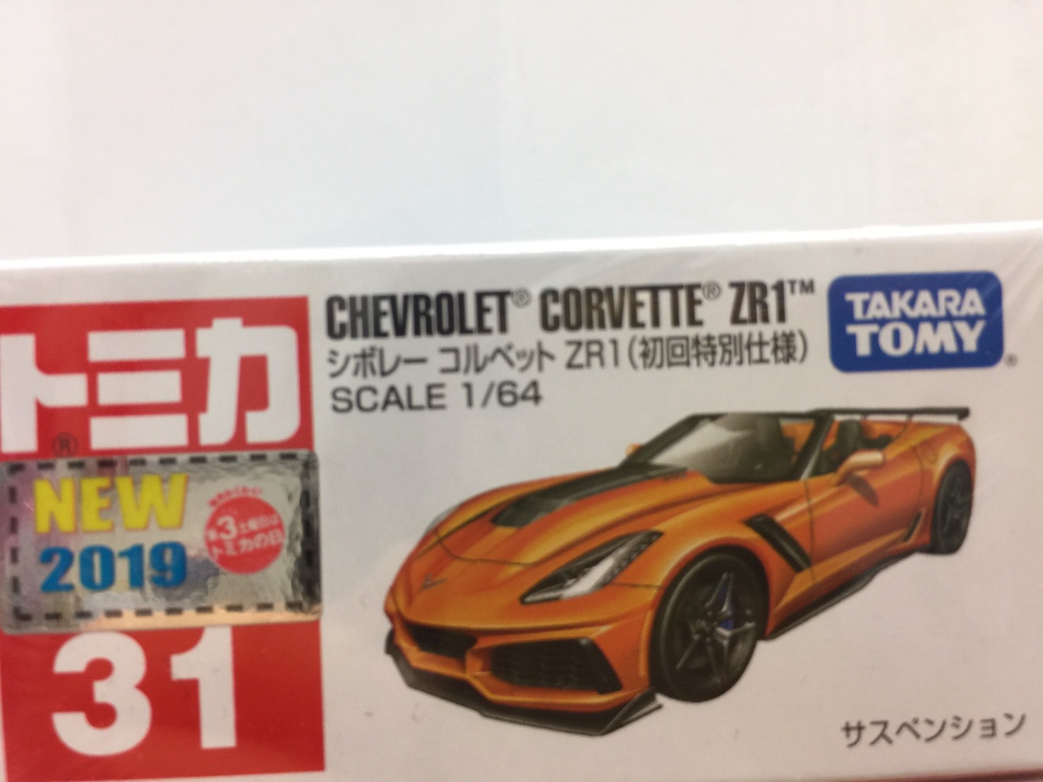 tomica corvette zr1