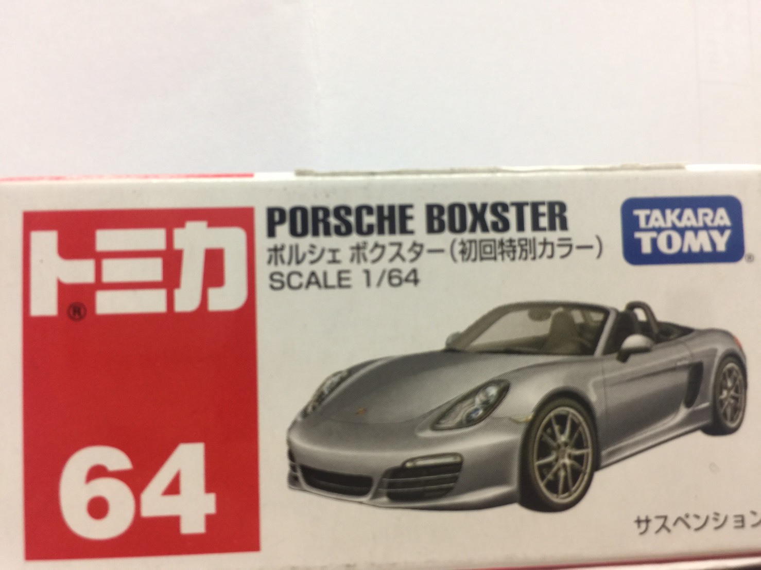 takara tomy porsche