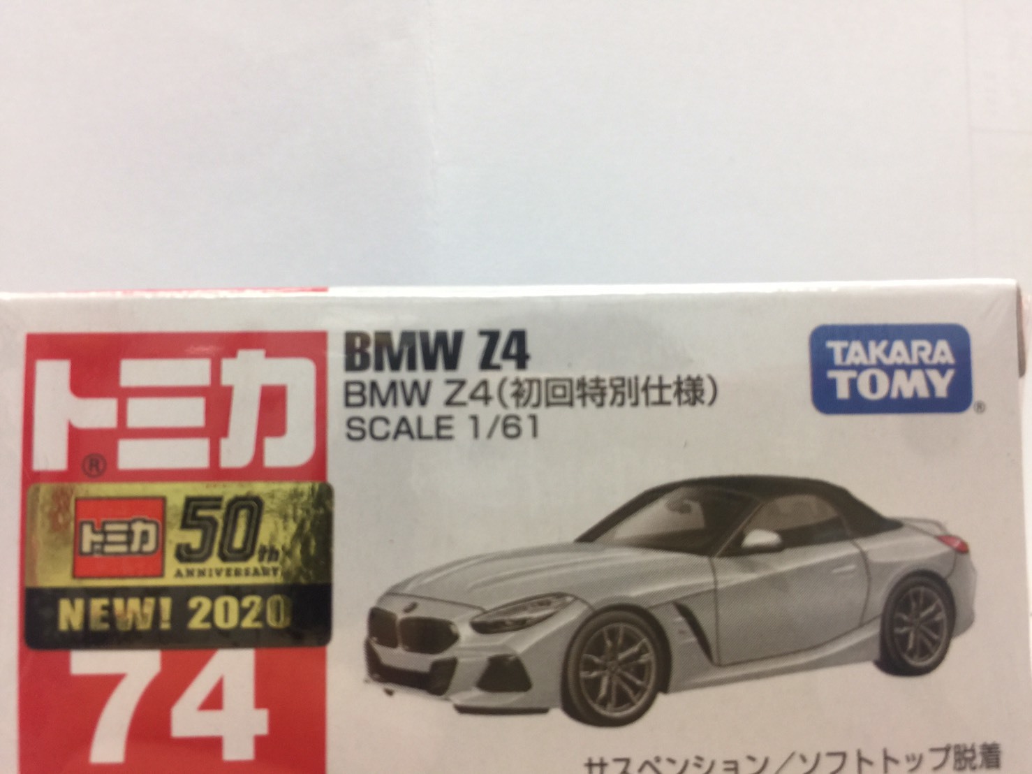 bmw tomica