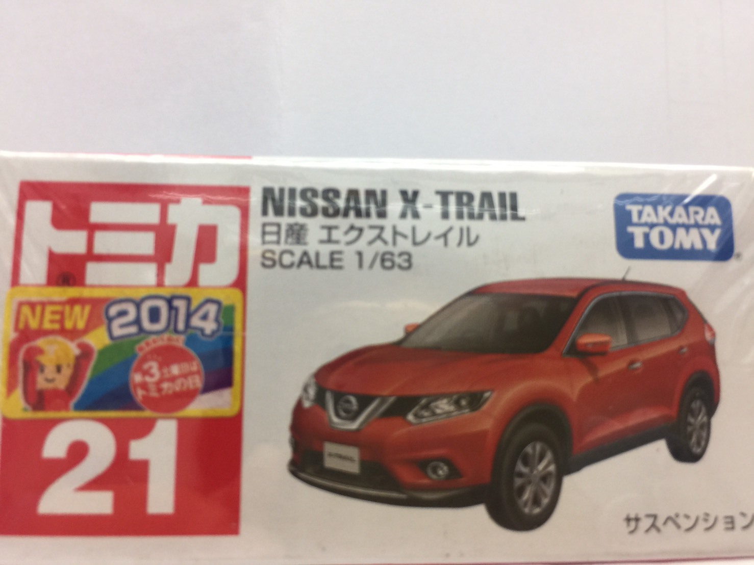 tomica x trail
