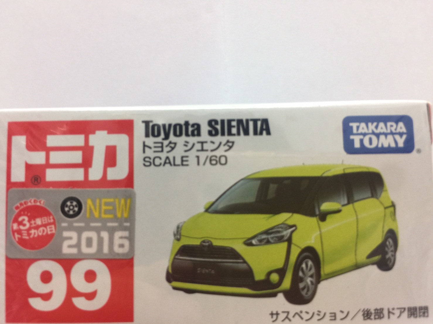 toyota sienta tomica