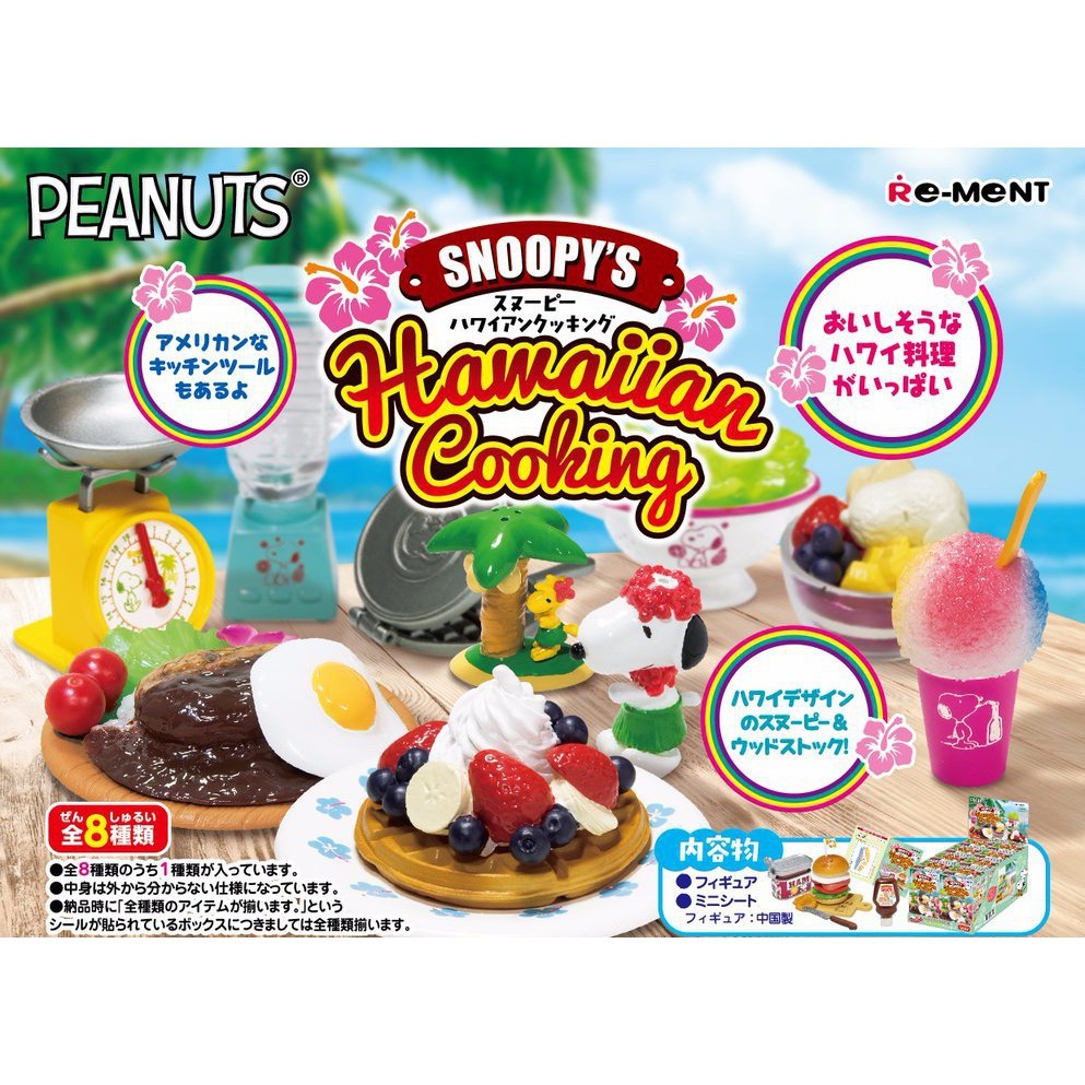 Re Ment Peanuts Snoopy Hawaiian Cooking Damingtoys