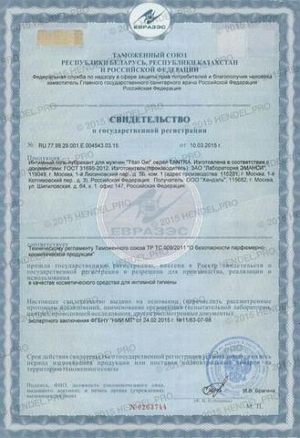 titan gel certificate