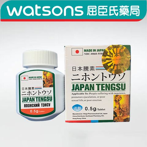 日本藤素japan-tengsu屈臣氏2123.jpg