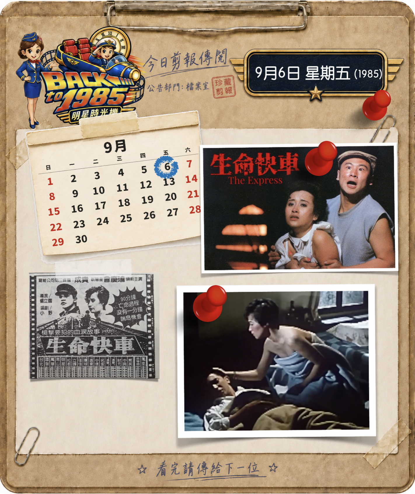 截圖 2026-08-28 18.05.51