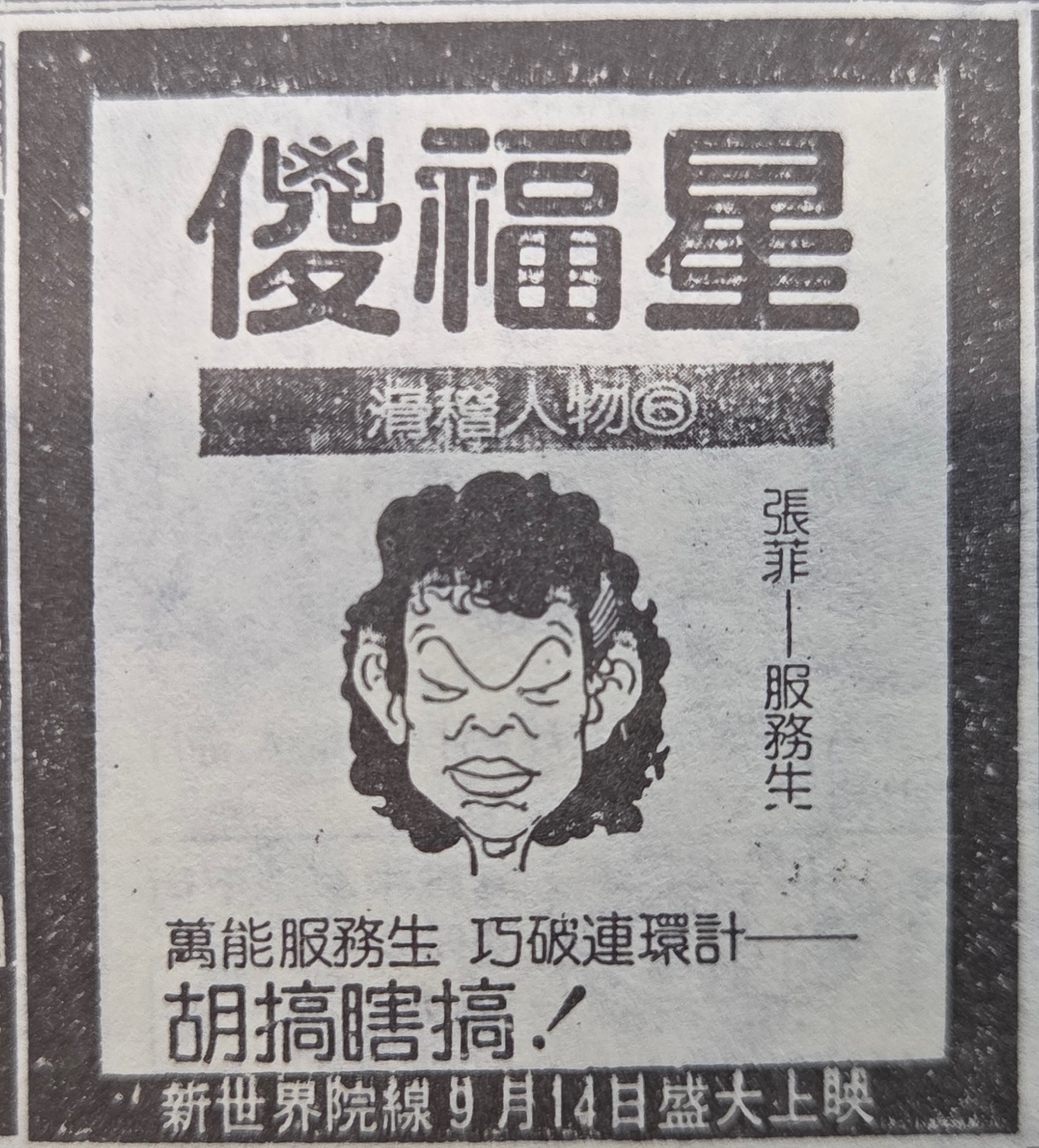 20260818_103122傻福星