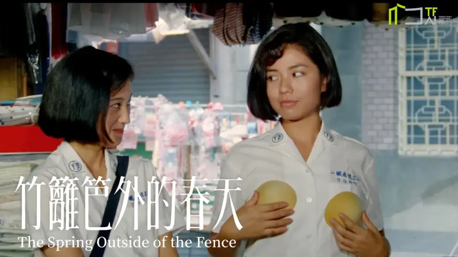 the-spring-outside-the-fence-1985-ZyHhZ