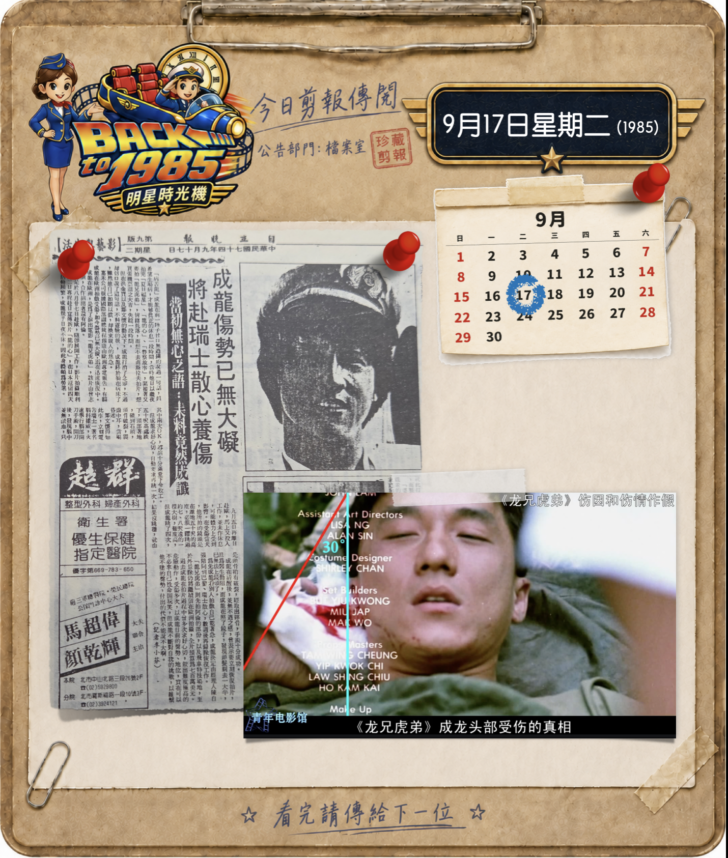 截圖 2026-09-16 20.53.03
