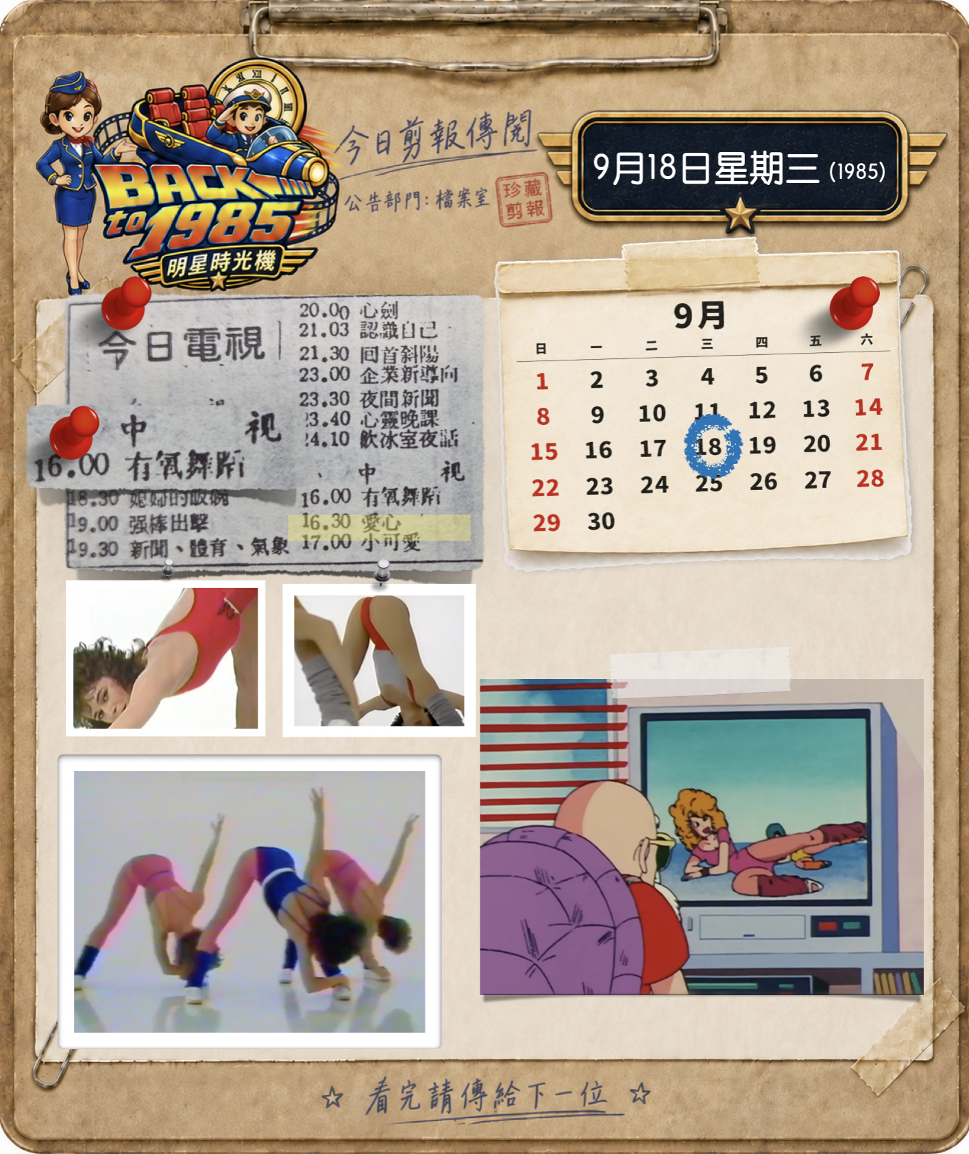 截圖 2026-09-17 21.51.37