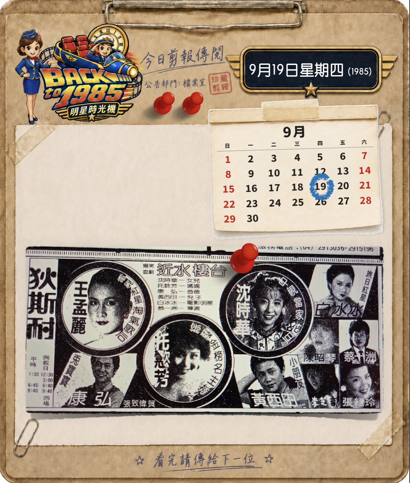 截圖 2026-09-19 09.21.27