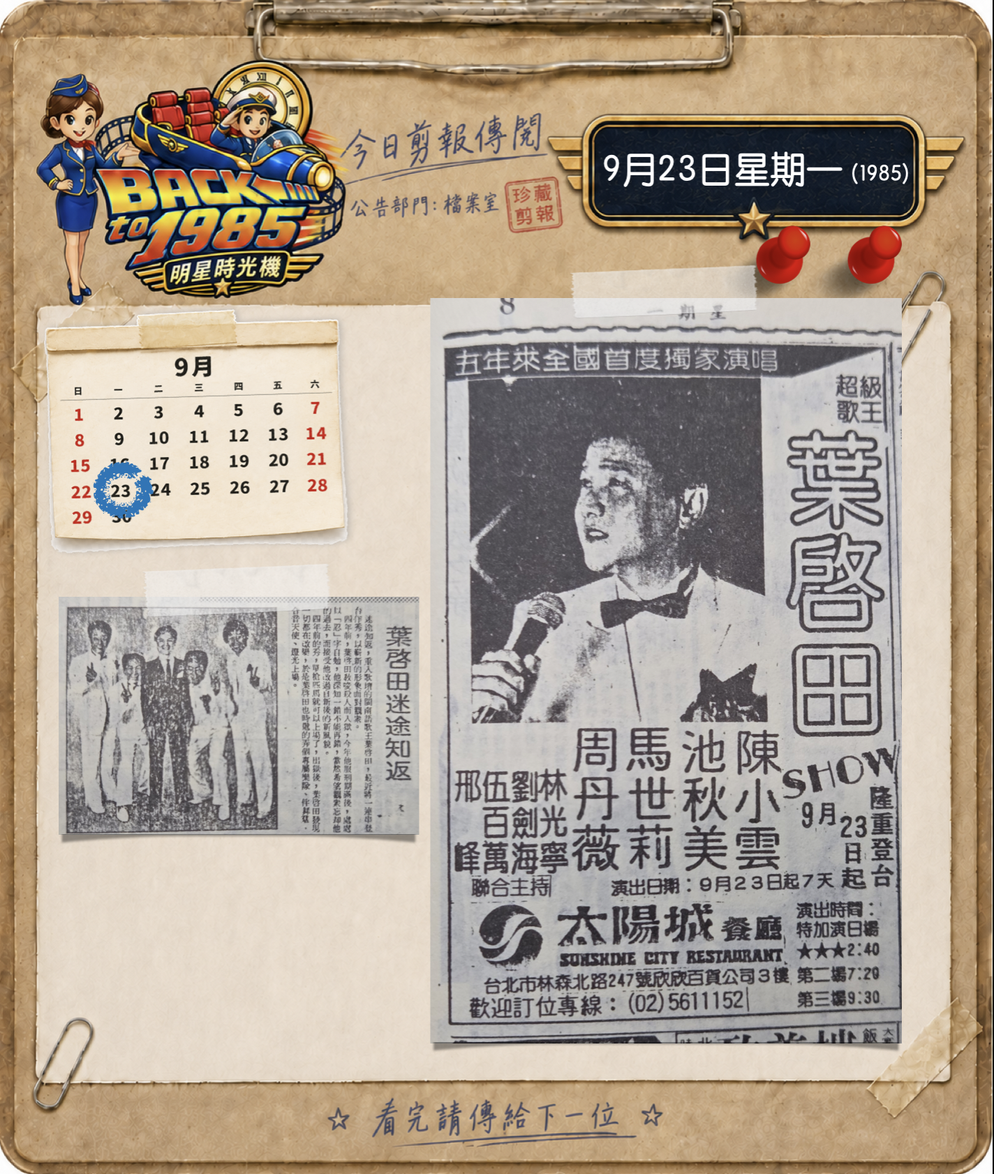 截圖 2026-09-23 10.55.58