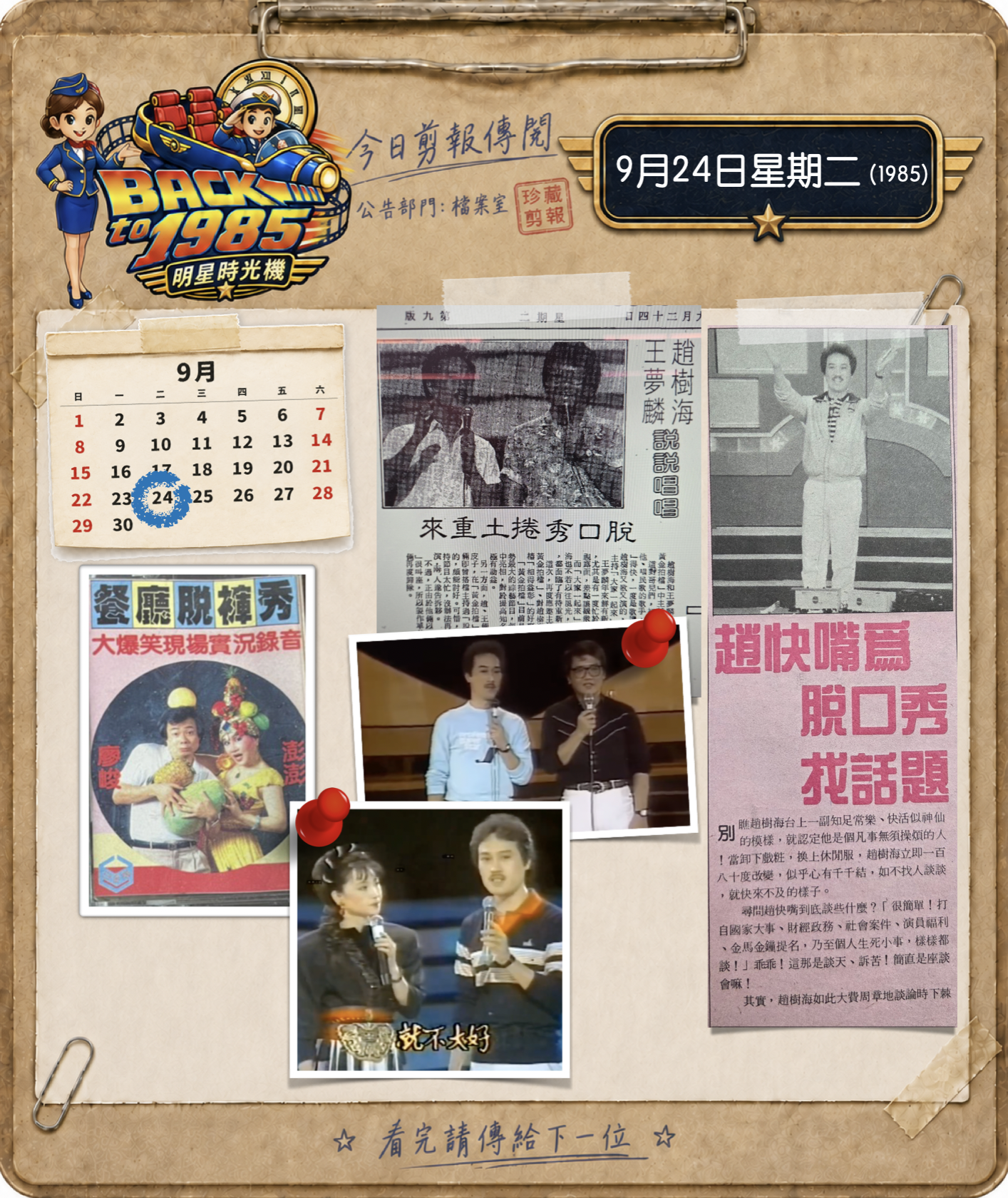 截圖 2026-09-24 08.31.35