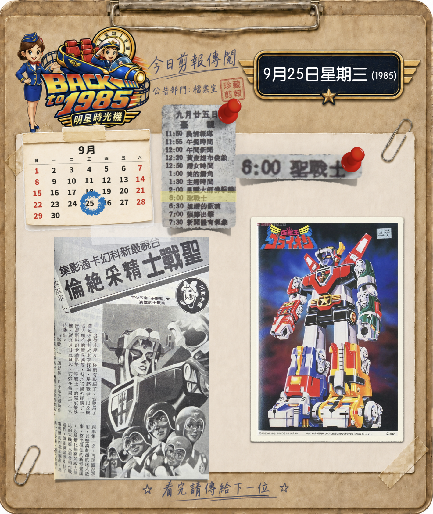 截圖 2026-09-25 09.51.41