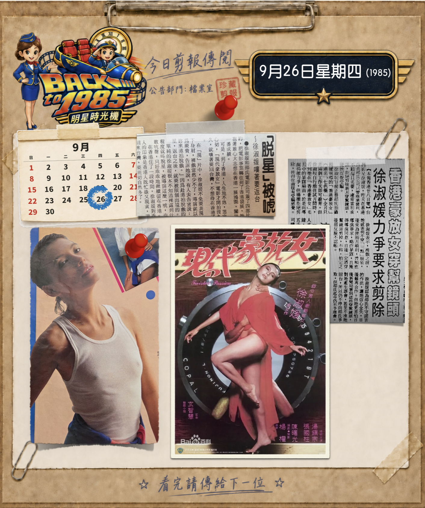 截圖 2026-09-26 10.07.07