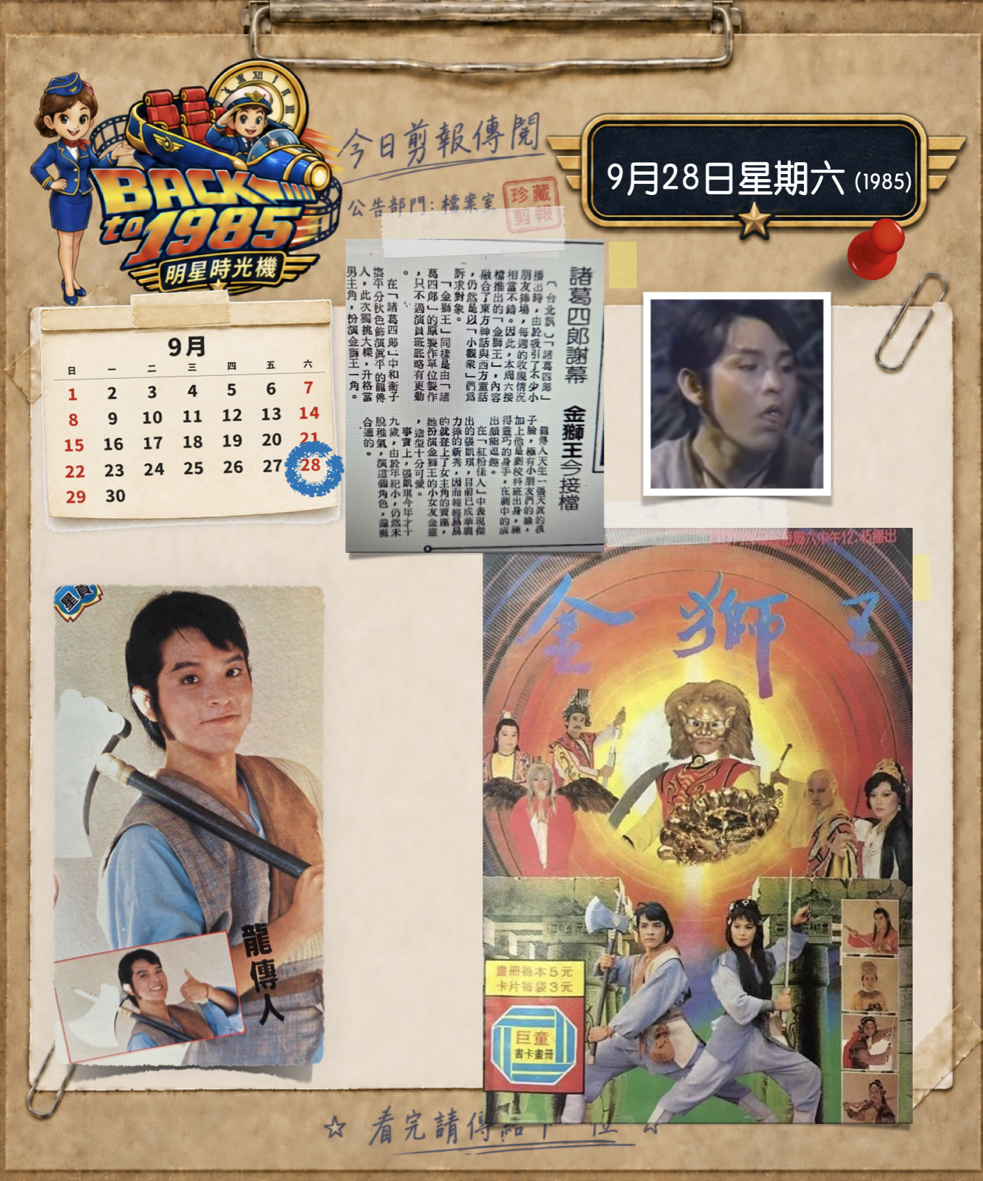 截圖 2026-09-28 09.51.44