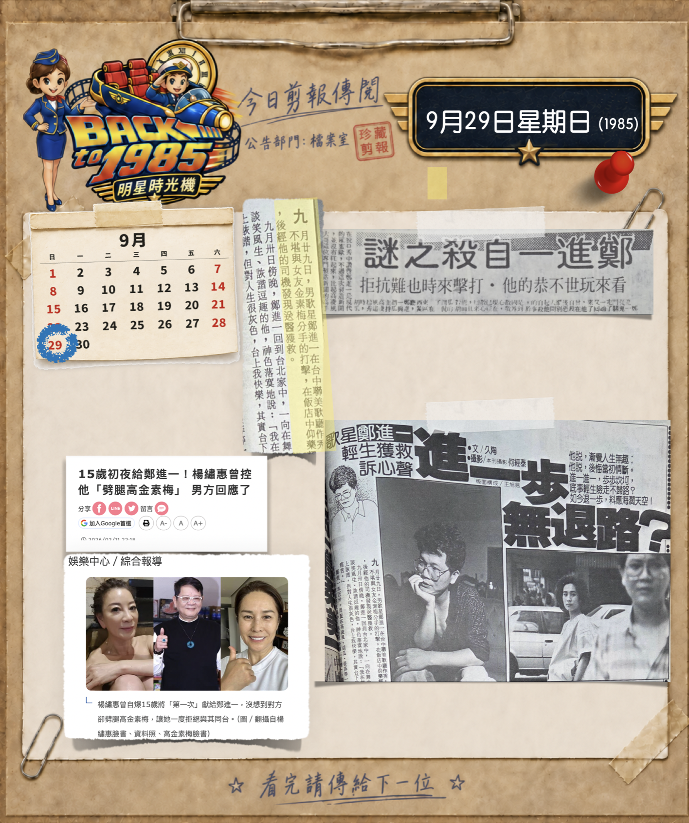 截圖 2026-09-29 08.44.20