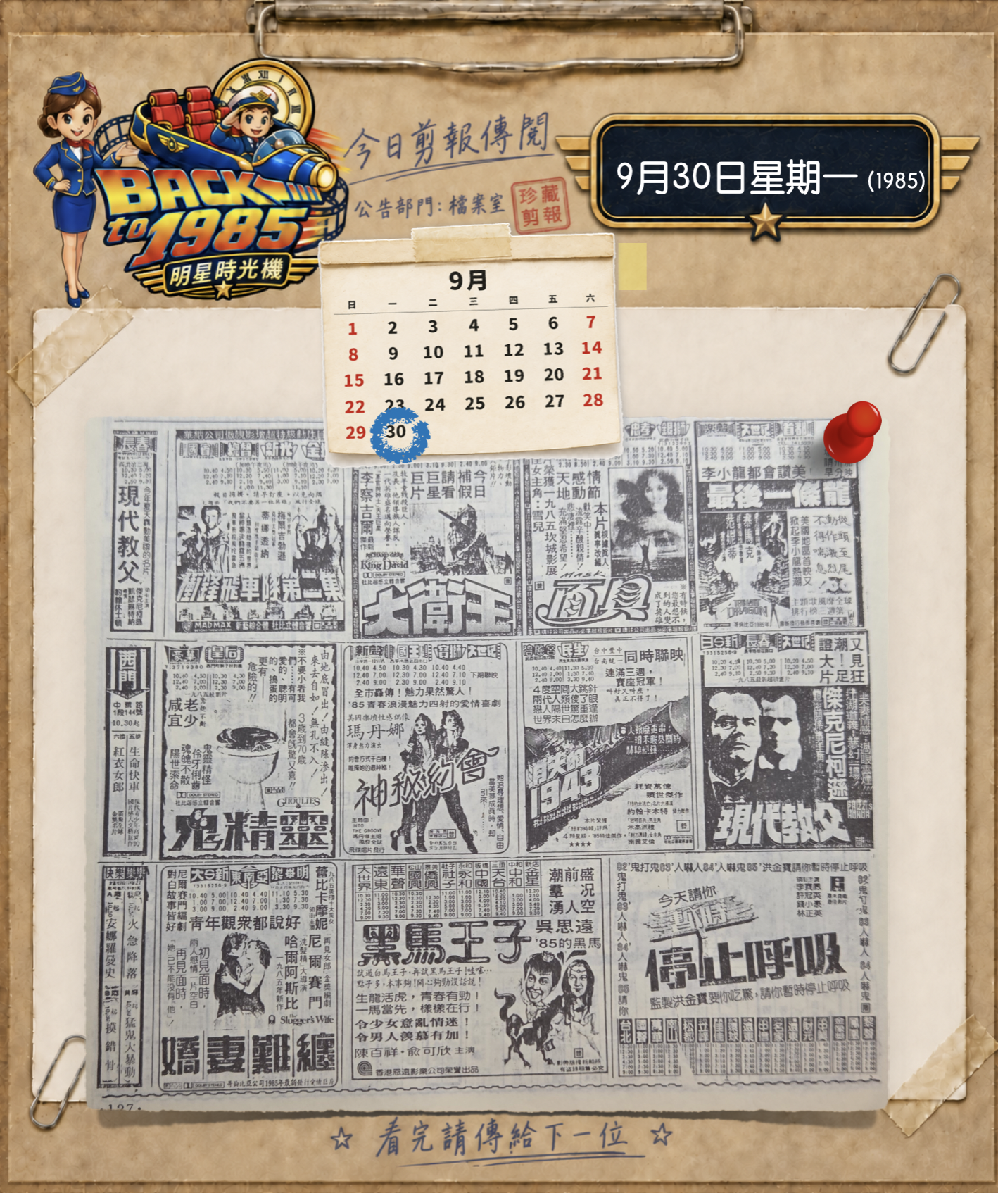 截圖 2026-09-29 21.18.55