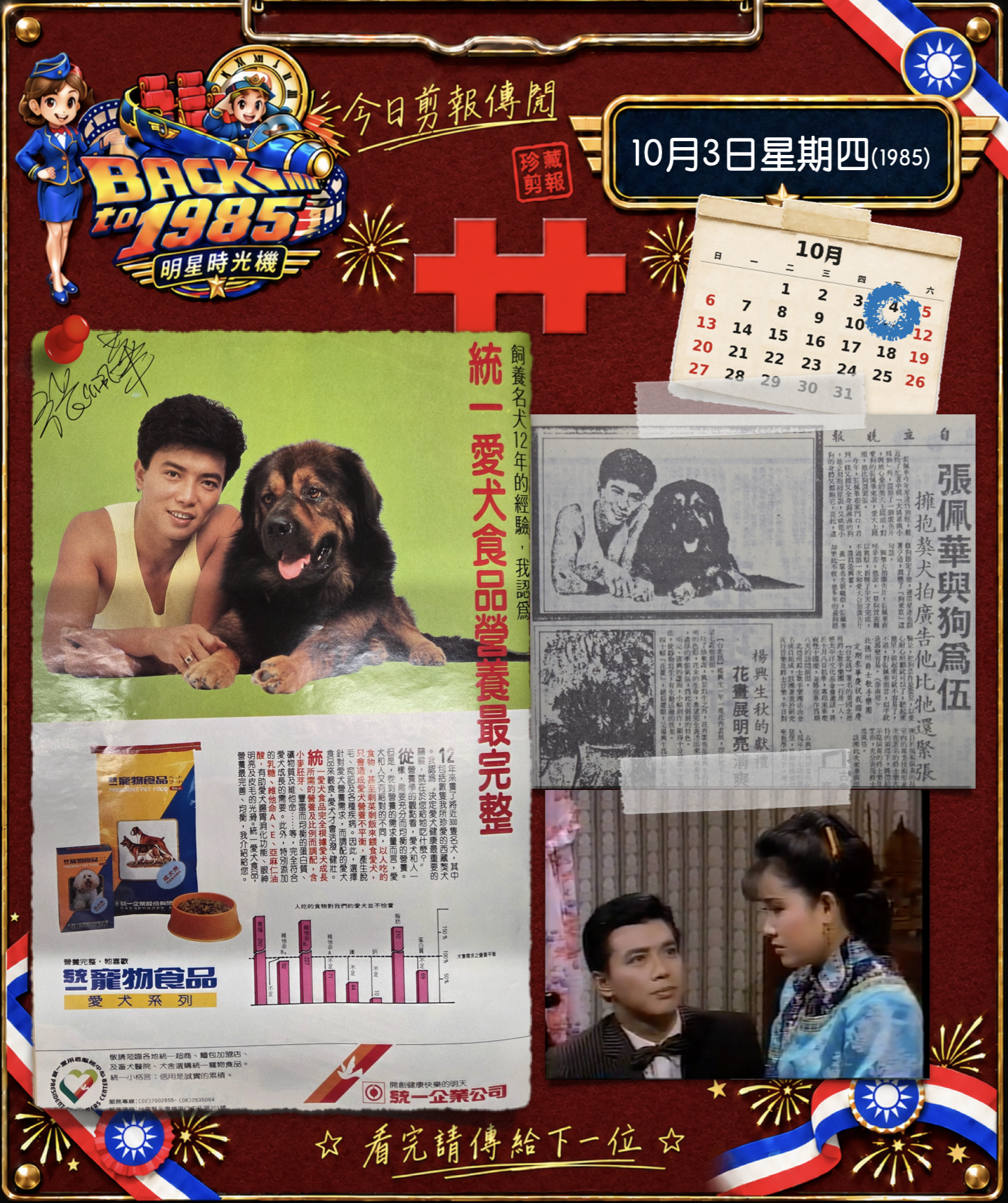 截圖 2026-10-03 11.08.00