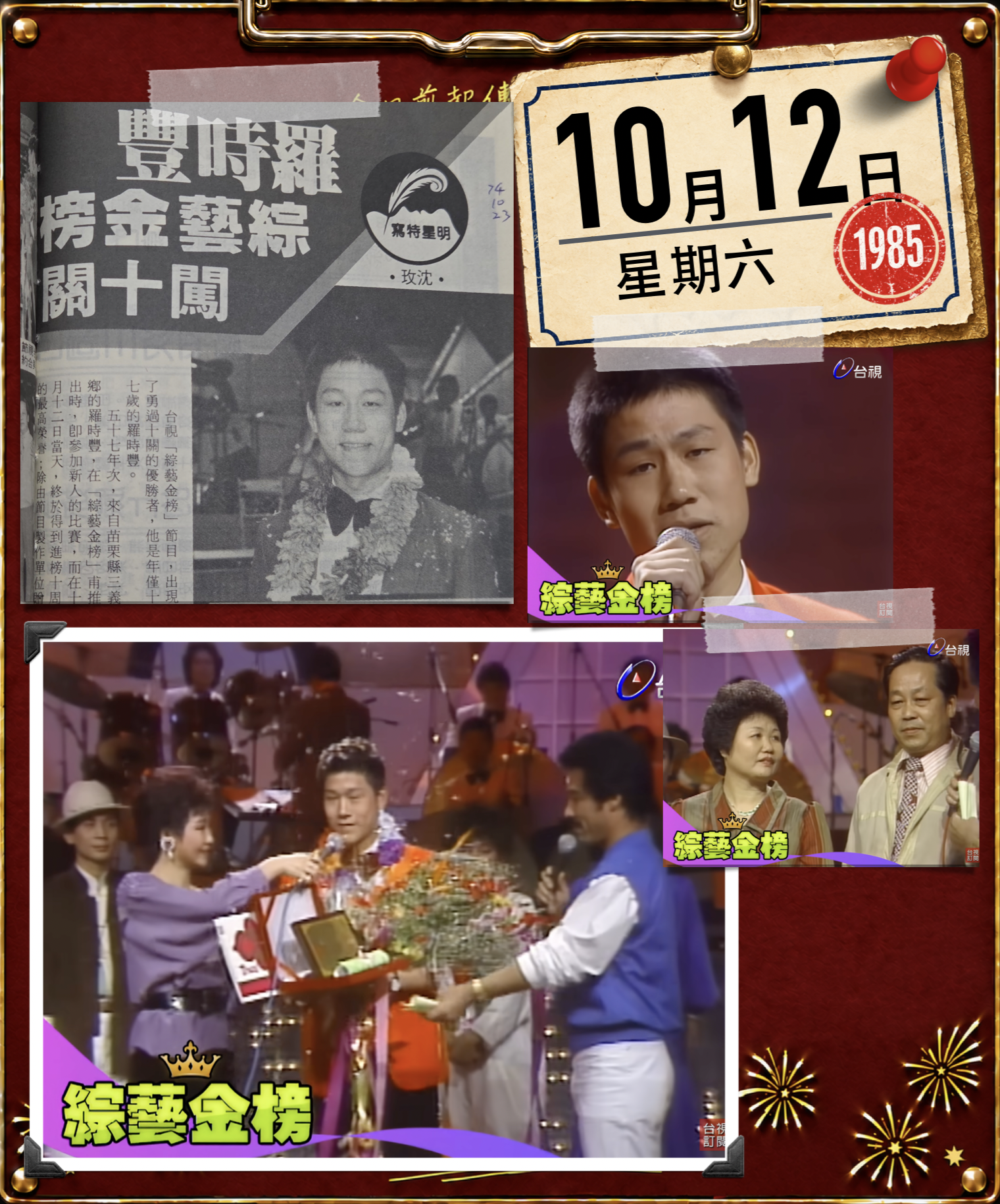 截圖 2026-10-12 08.13.53