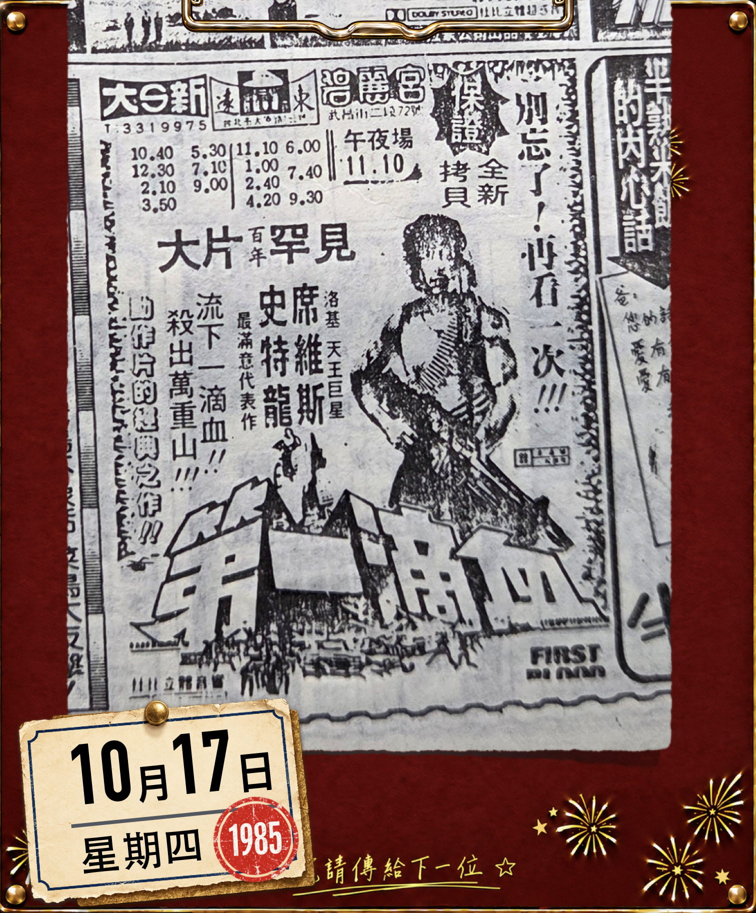 截圖 2026-10-17 14.25.48