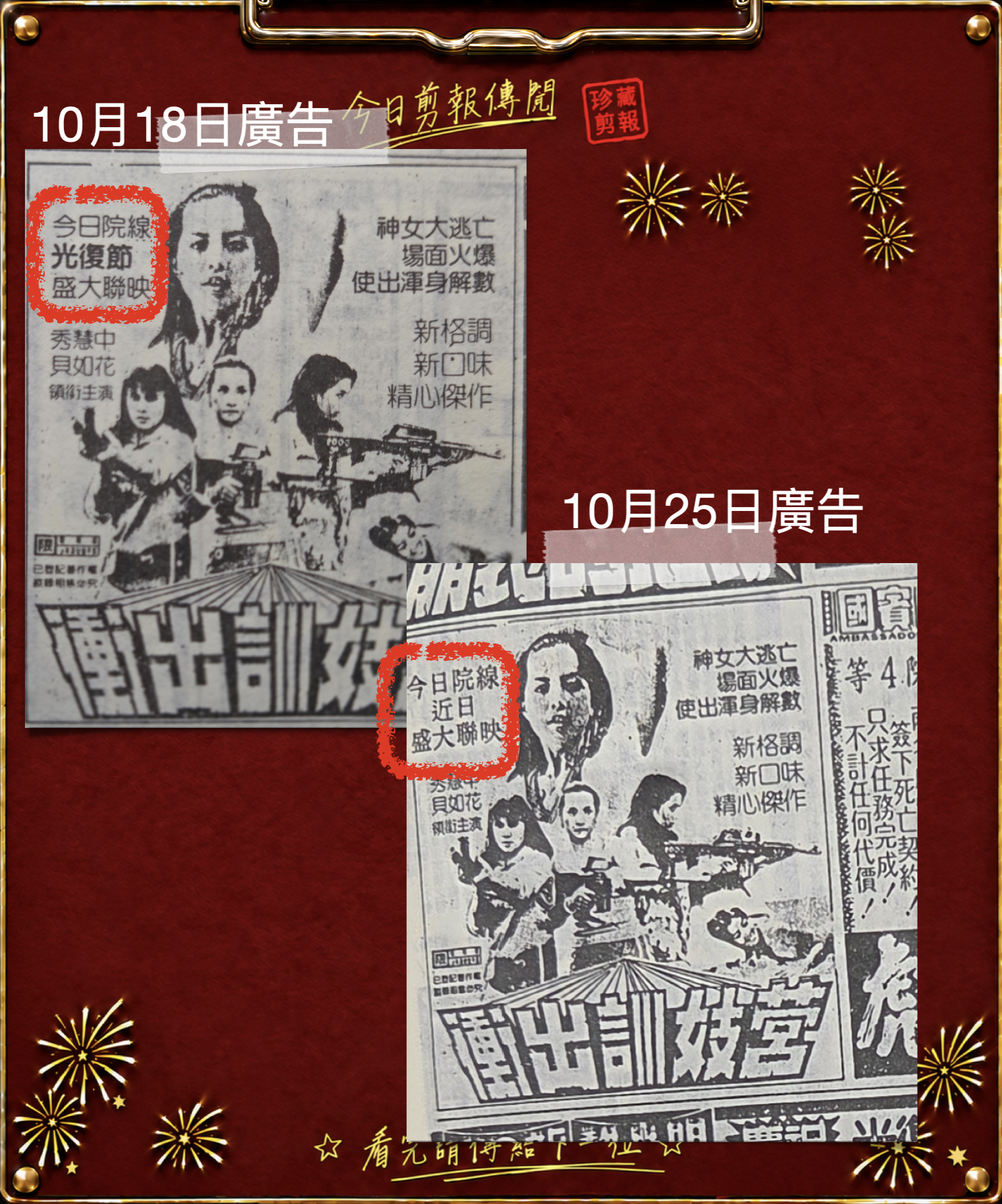 截圖 2026-10-18 18.27.57