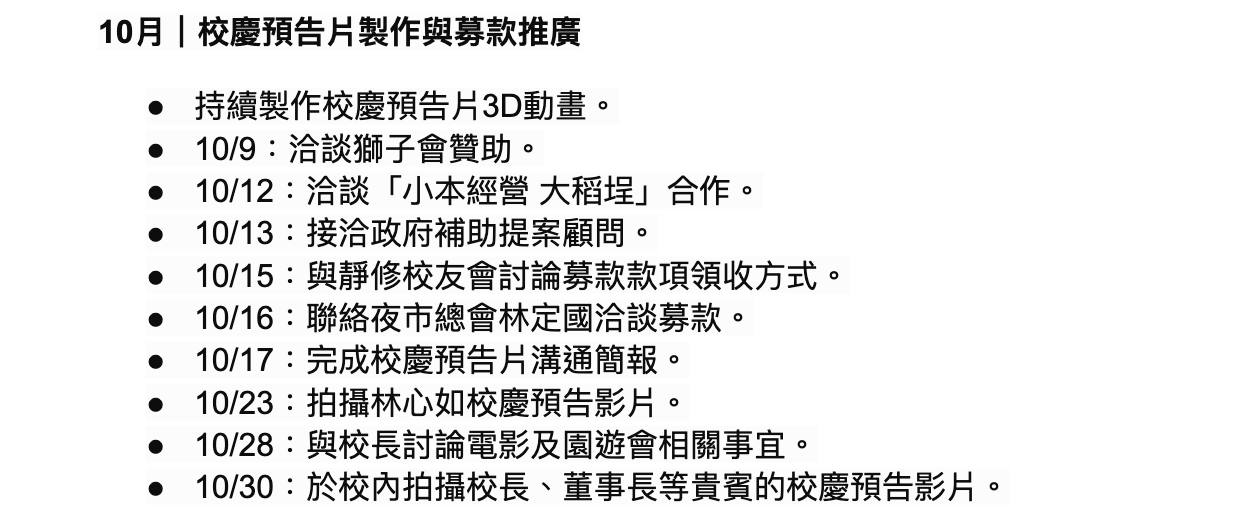 截圖 2026-10-20 09.45.41