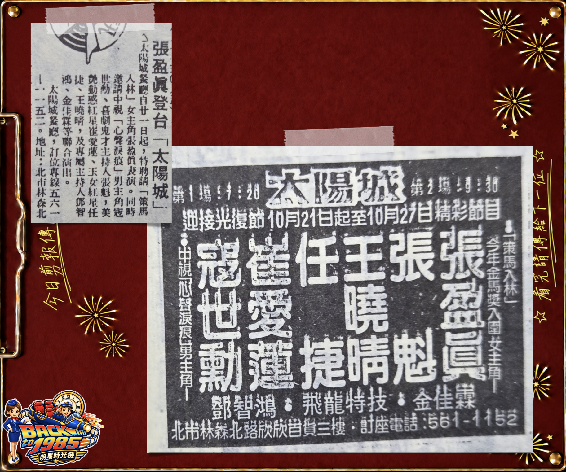 截圖 2026-10-21 09.28.32