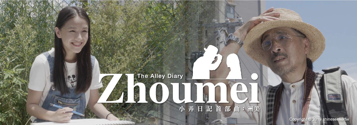 zhoumei_banner_en.jpg zhoumei_banner_en.jpg