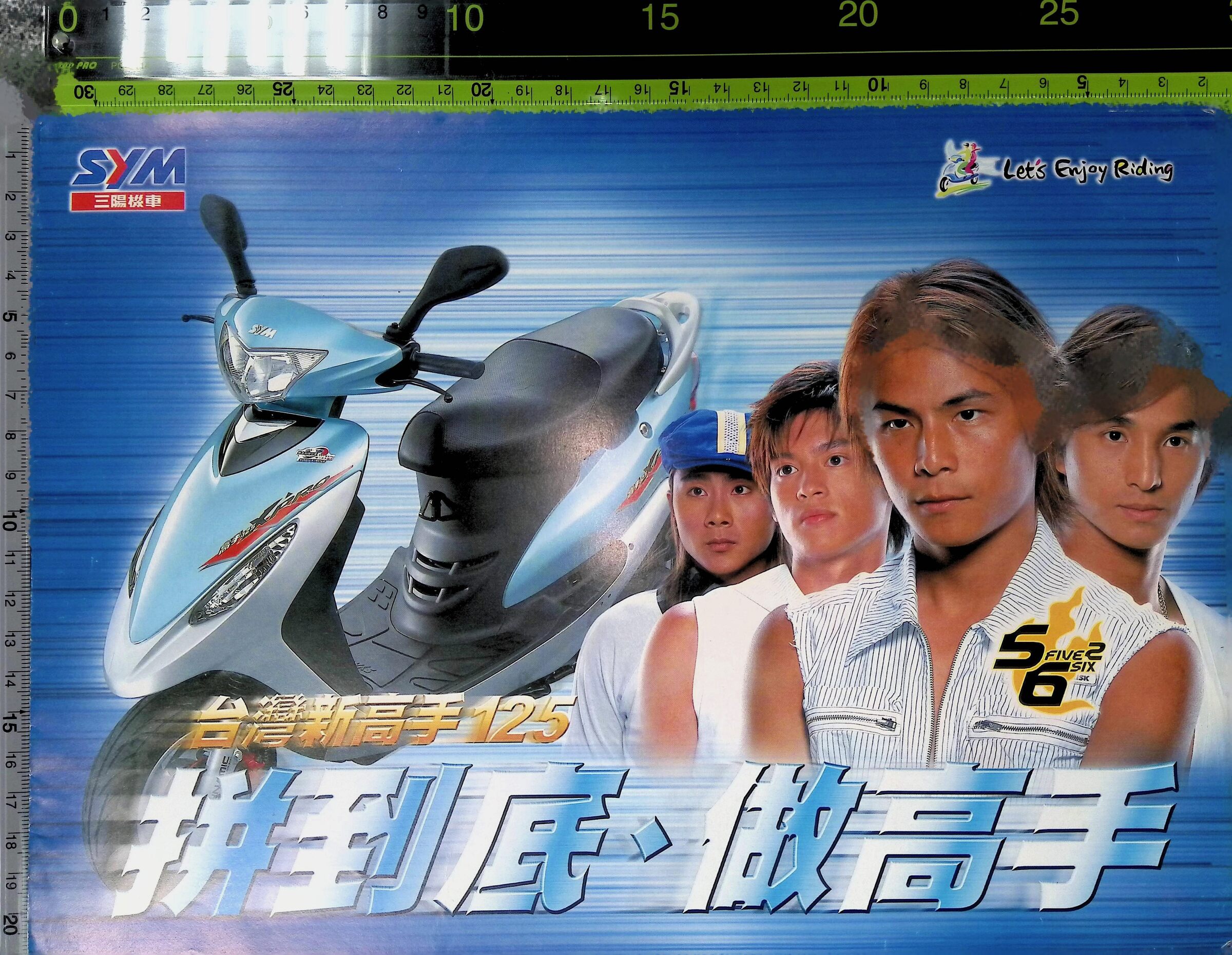 【明星考古題】請問5566的成員中，誰是「炫亮高手」？