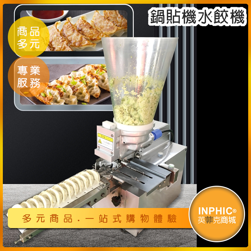 餃子燒器 bk28-025.webp