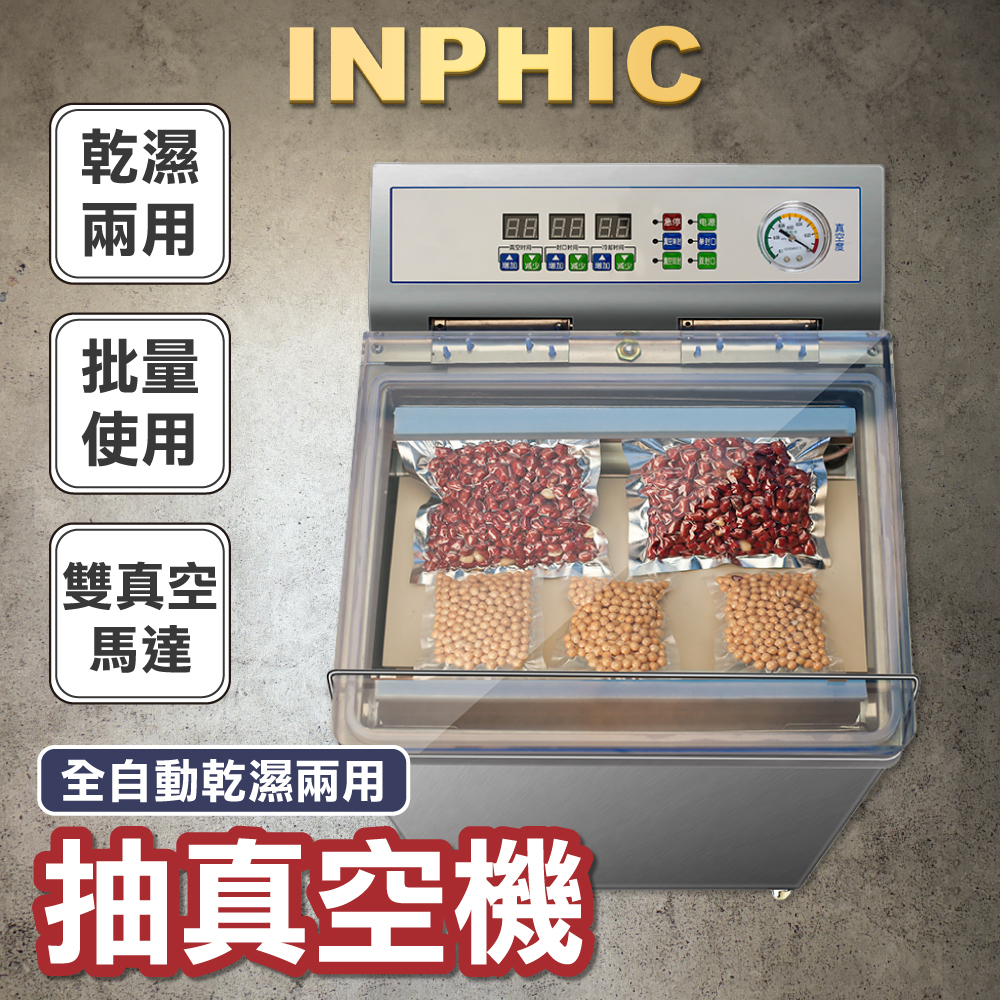 商用全自動餃子皮機/製皮機/水餃皮機-IMIE00310BA – INPHIC商用/營業館